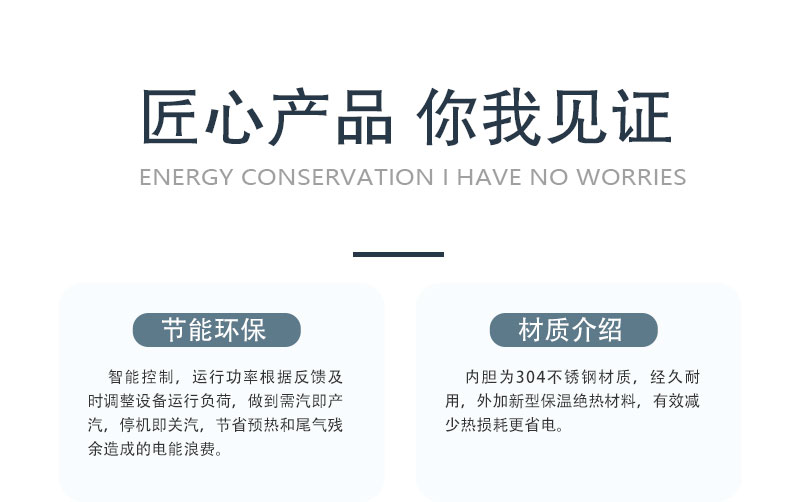 3-匠心产品-你我见证-3-1.jpg
